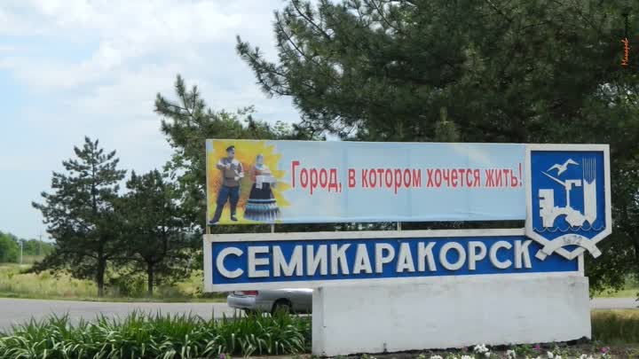 МинивэнGO - Заказ минивэна и микроавтобуса из Аэропорта Сочи в Семикаракорск