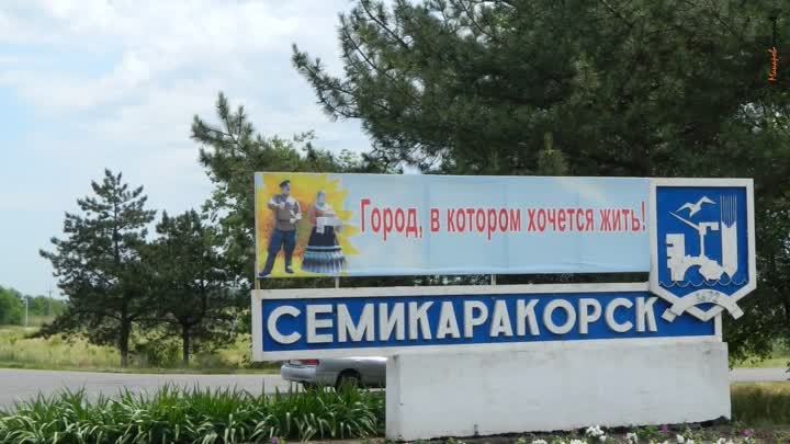 МинивэнGO - Заказ минивэна и микроавтобуса из Краснодара в Семикаракорск
